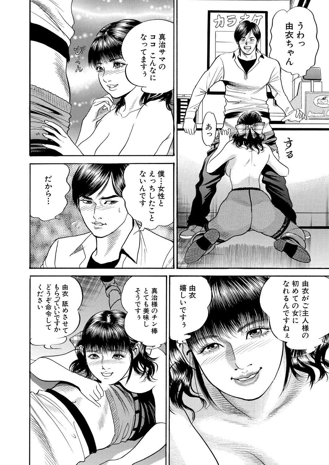 WEB バズーカ Vol.24