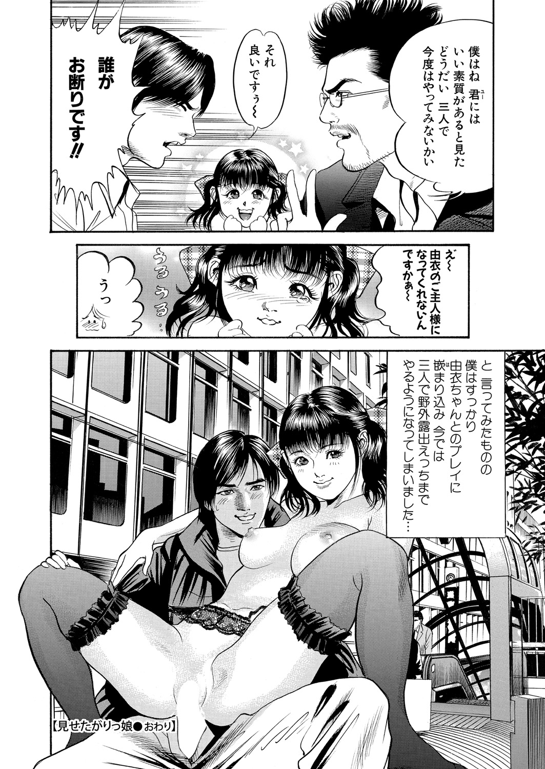 WEB バズーカ Vol.24