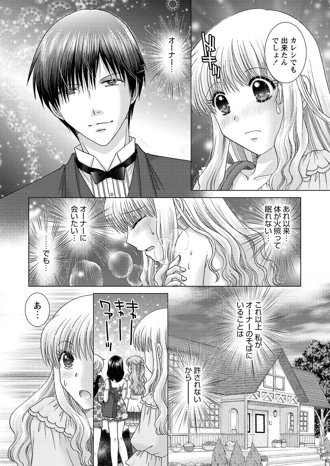 WEB バズーカ Vol.24