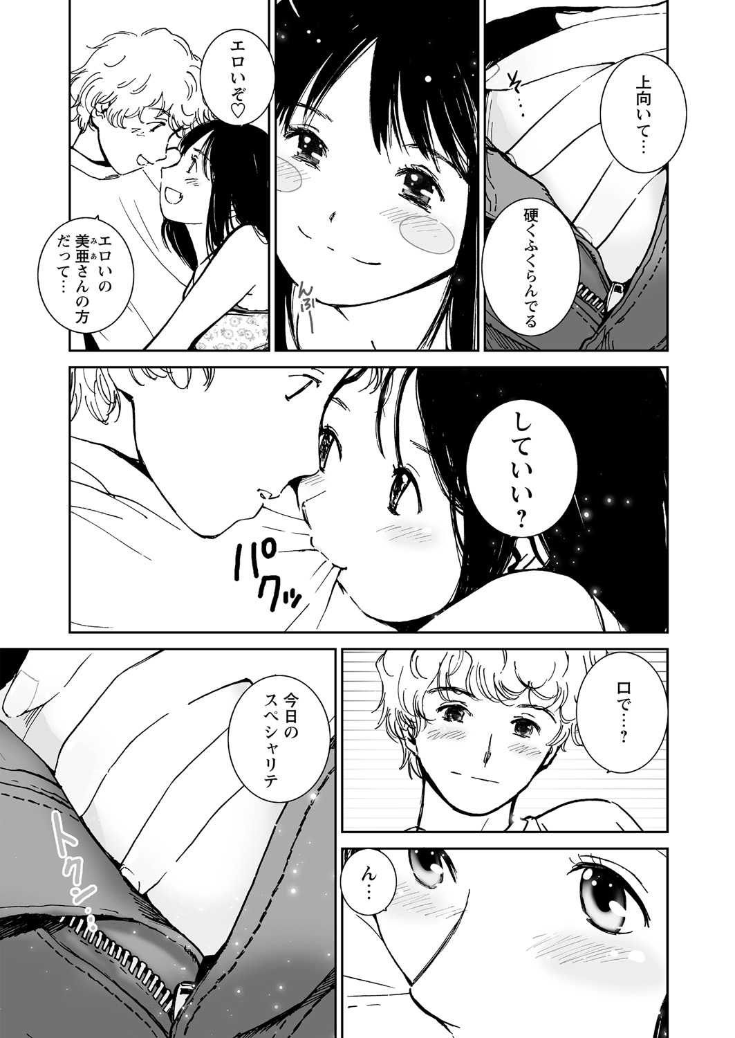 WEB バズーカ Vol.24