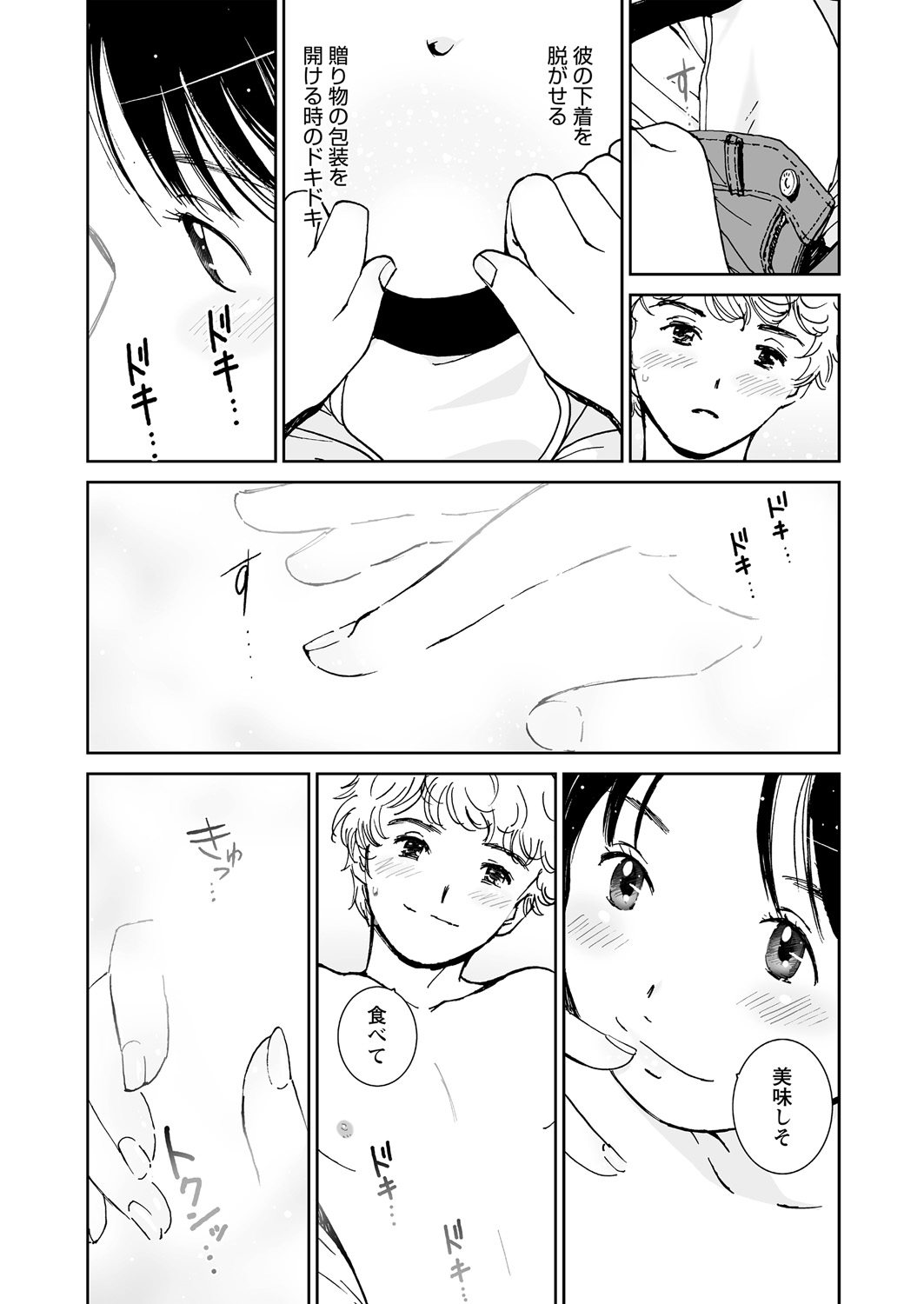 WEB バズーカ Vol.24