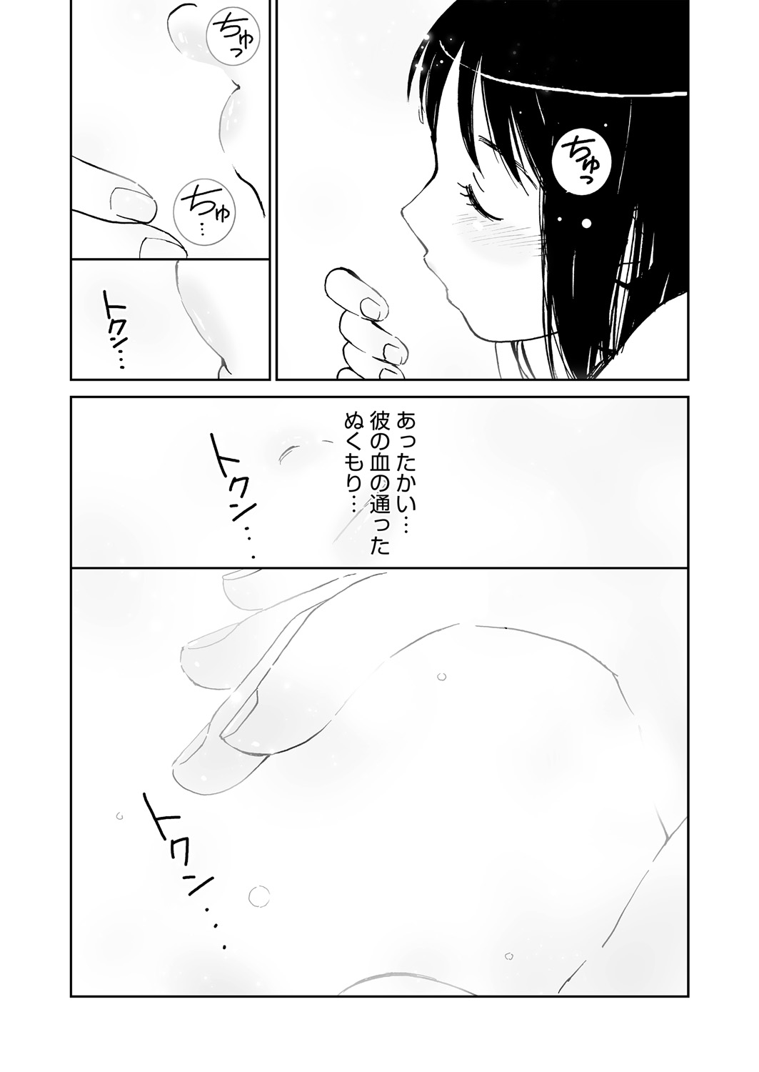 WEB バズーカ Vol.24