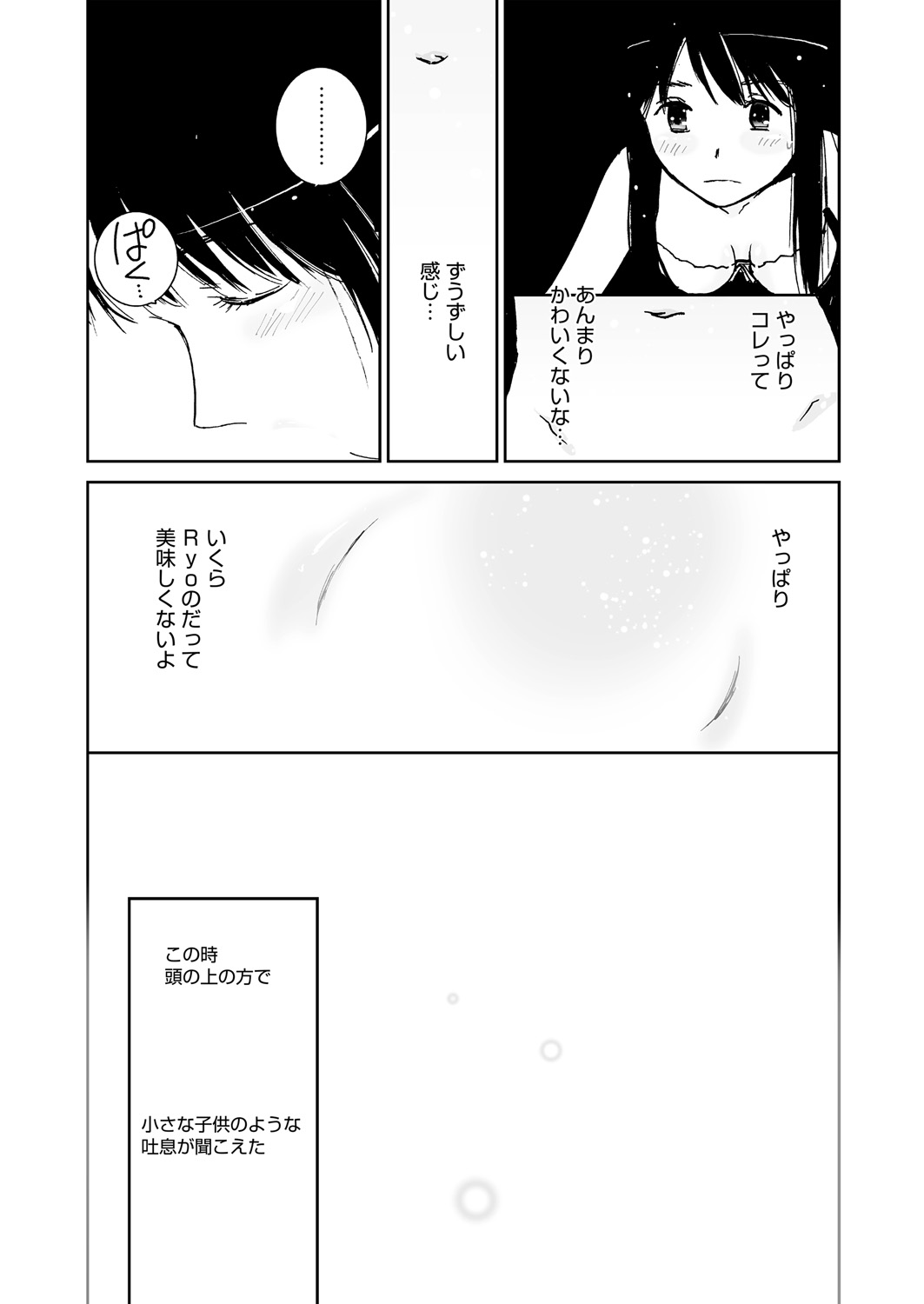 WEB バズーカ Vol.24