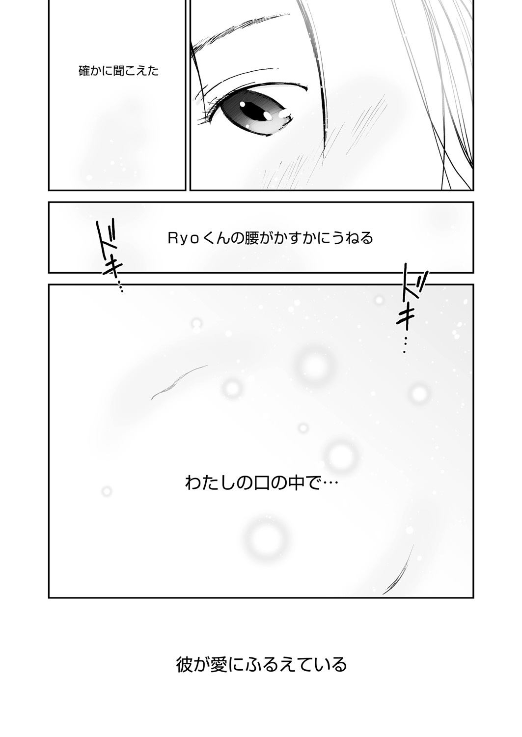 WEB バズーカ Vol.24