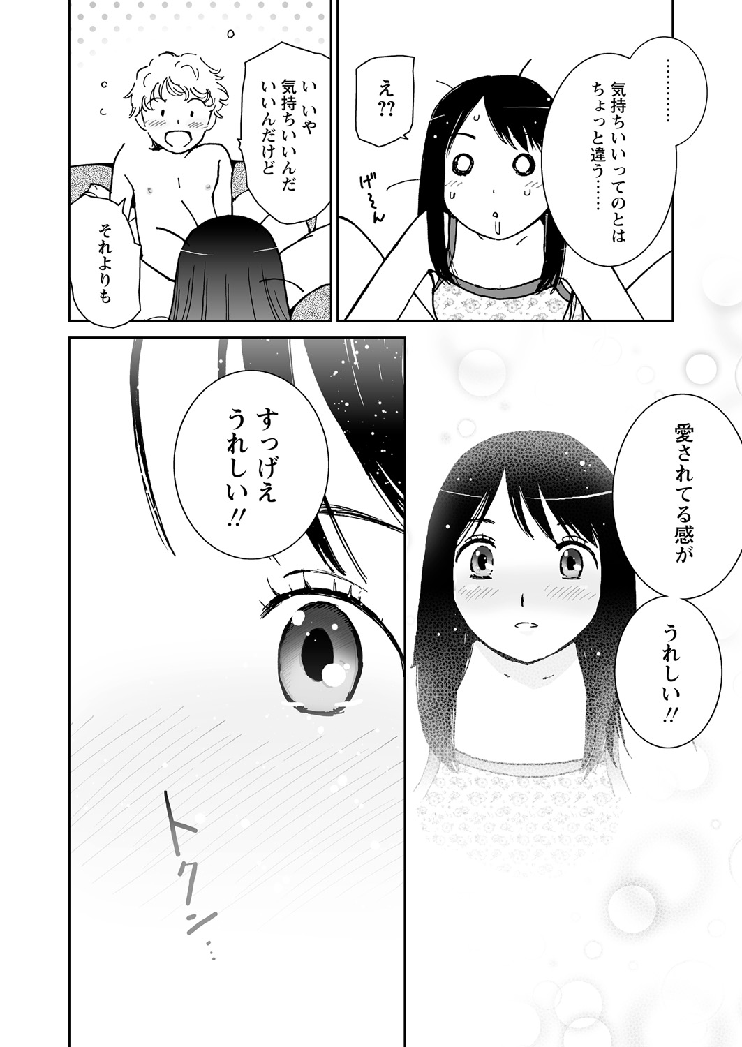 WEB バズーカ Vol.24
