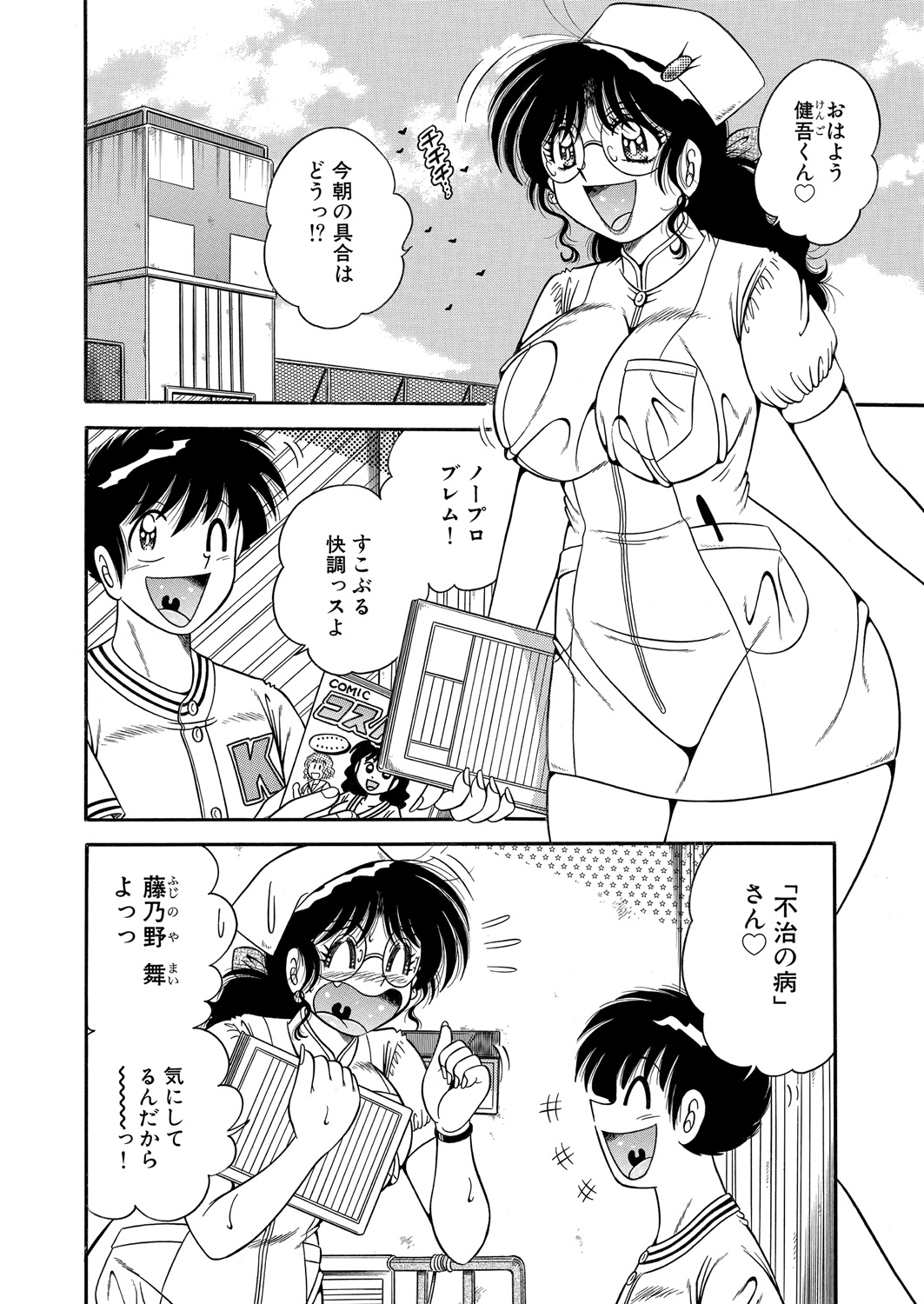 WEB バズーカ Vol.24