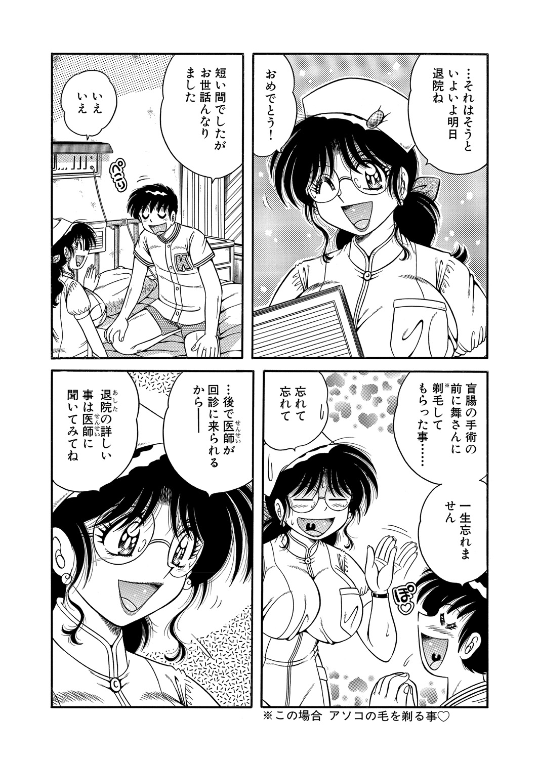 WEB バズーカ Vol.24