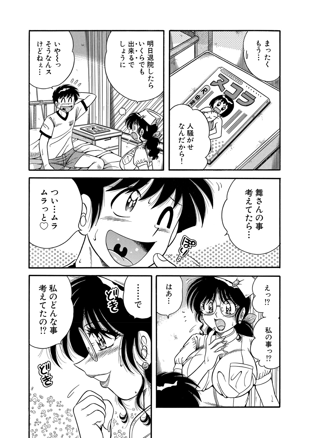 WEB バズーカ Vol.24