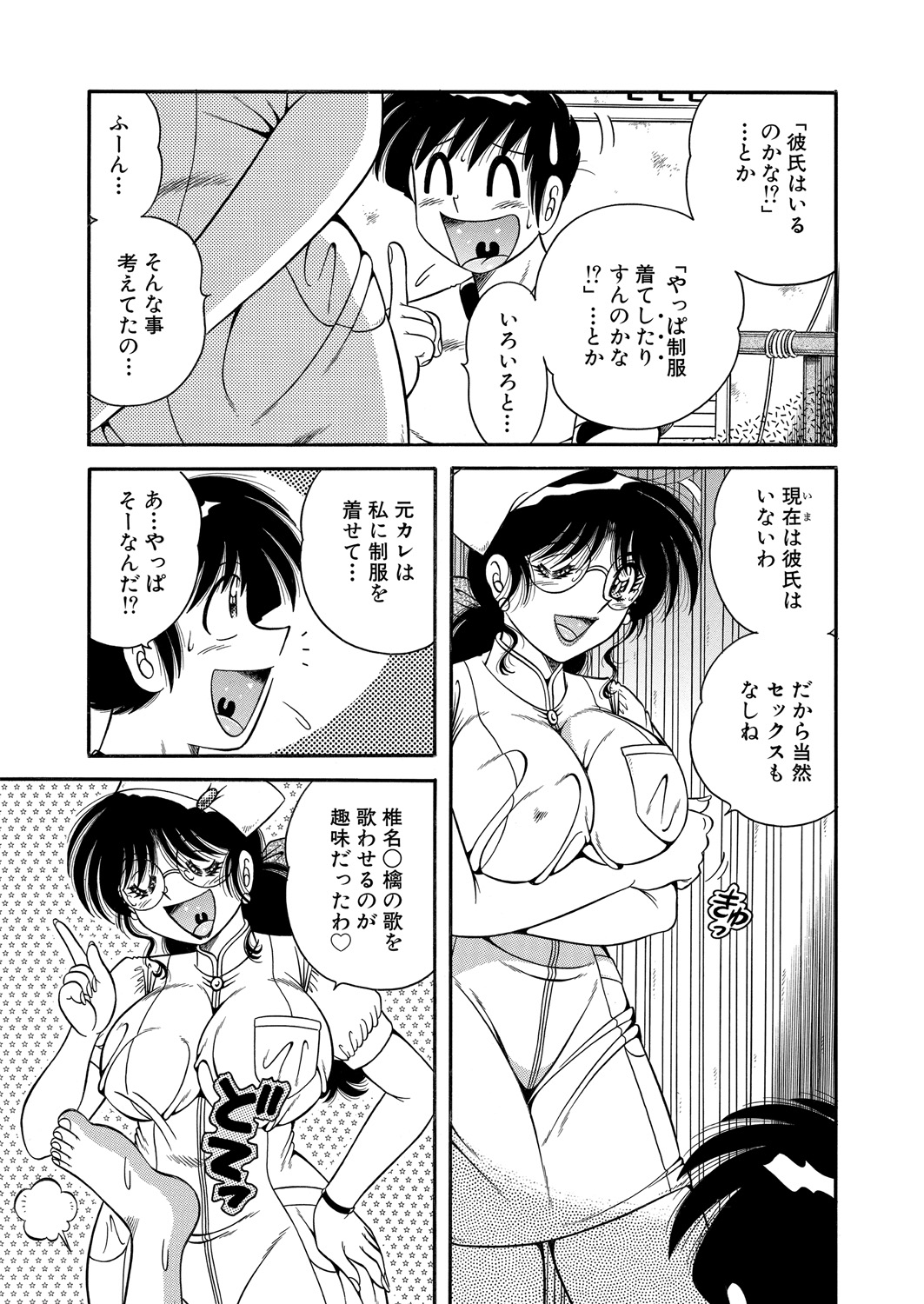 WEB バズーカ Vol.24