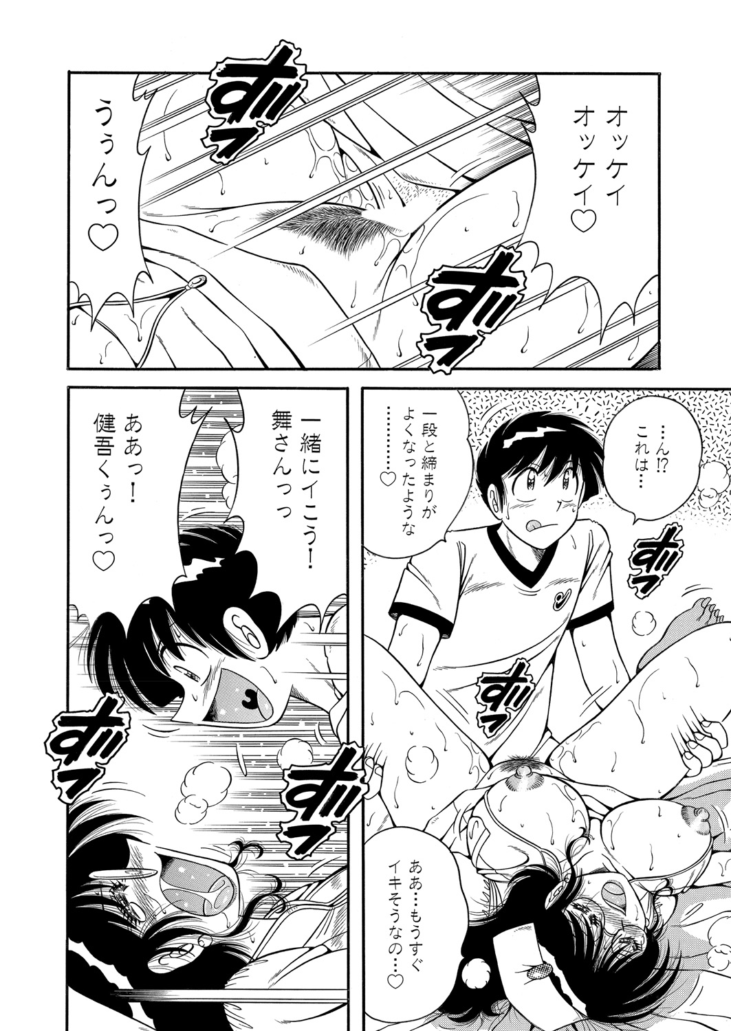 WEB バズーカ Vol.24