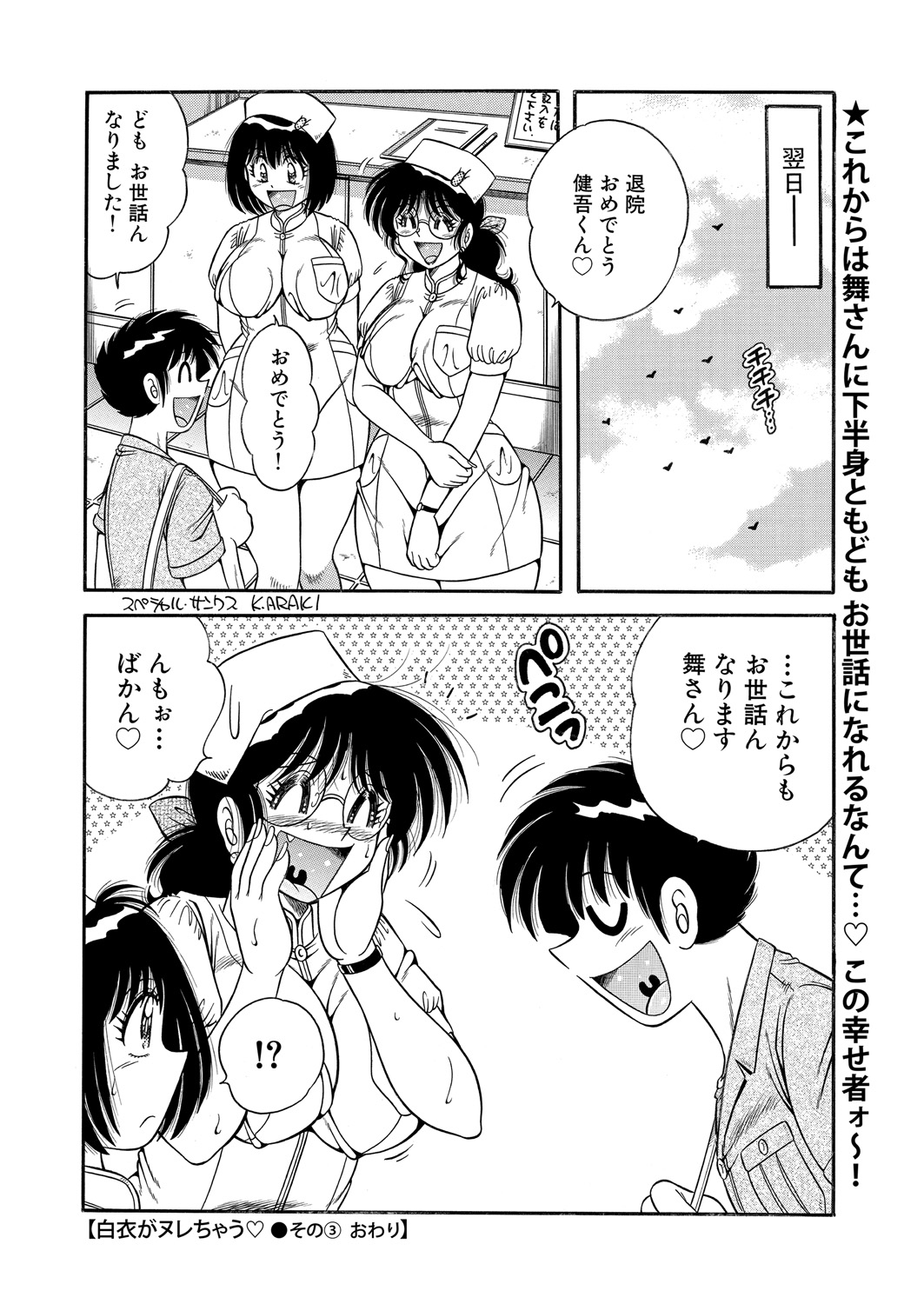 WEB バズーカ Vol.24