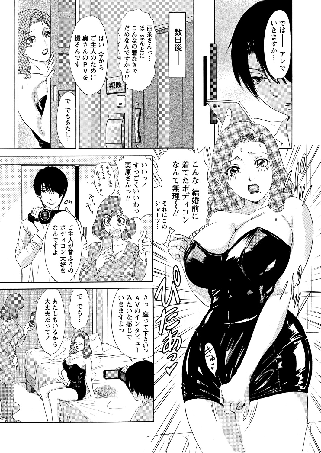 WEB バズーカ Vol.24