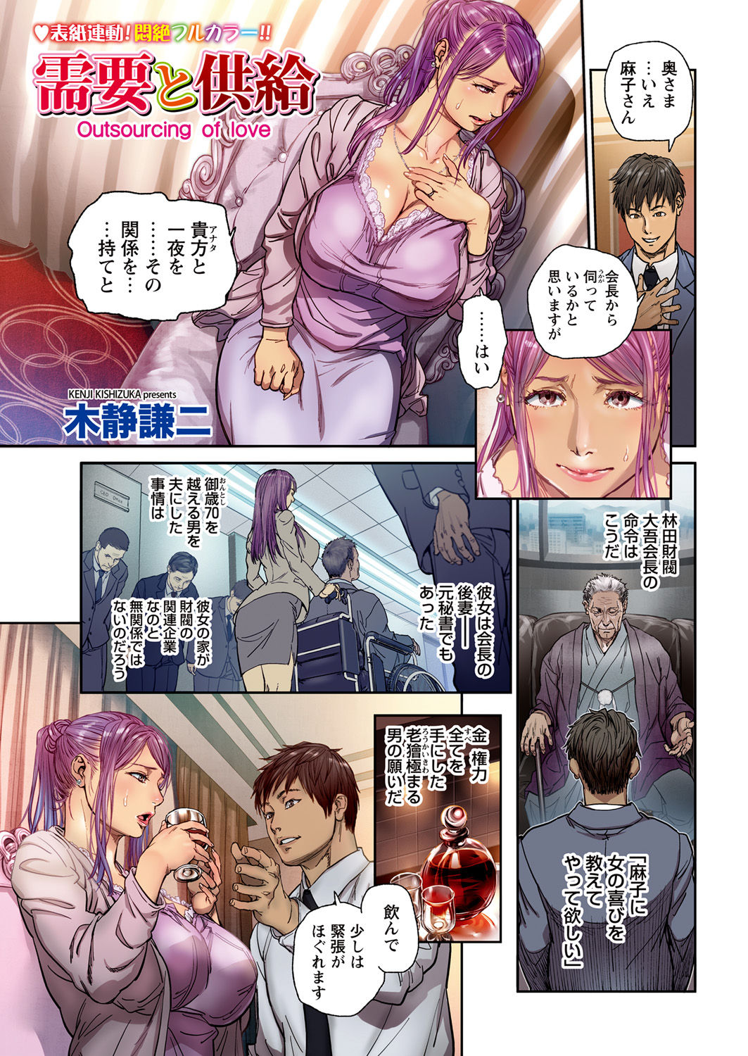 WEB バズーカ Vol.24