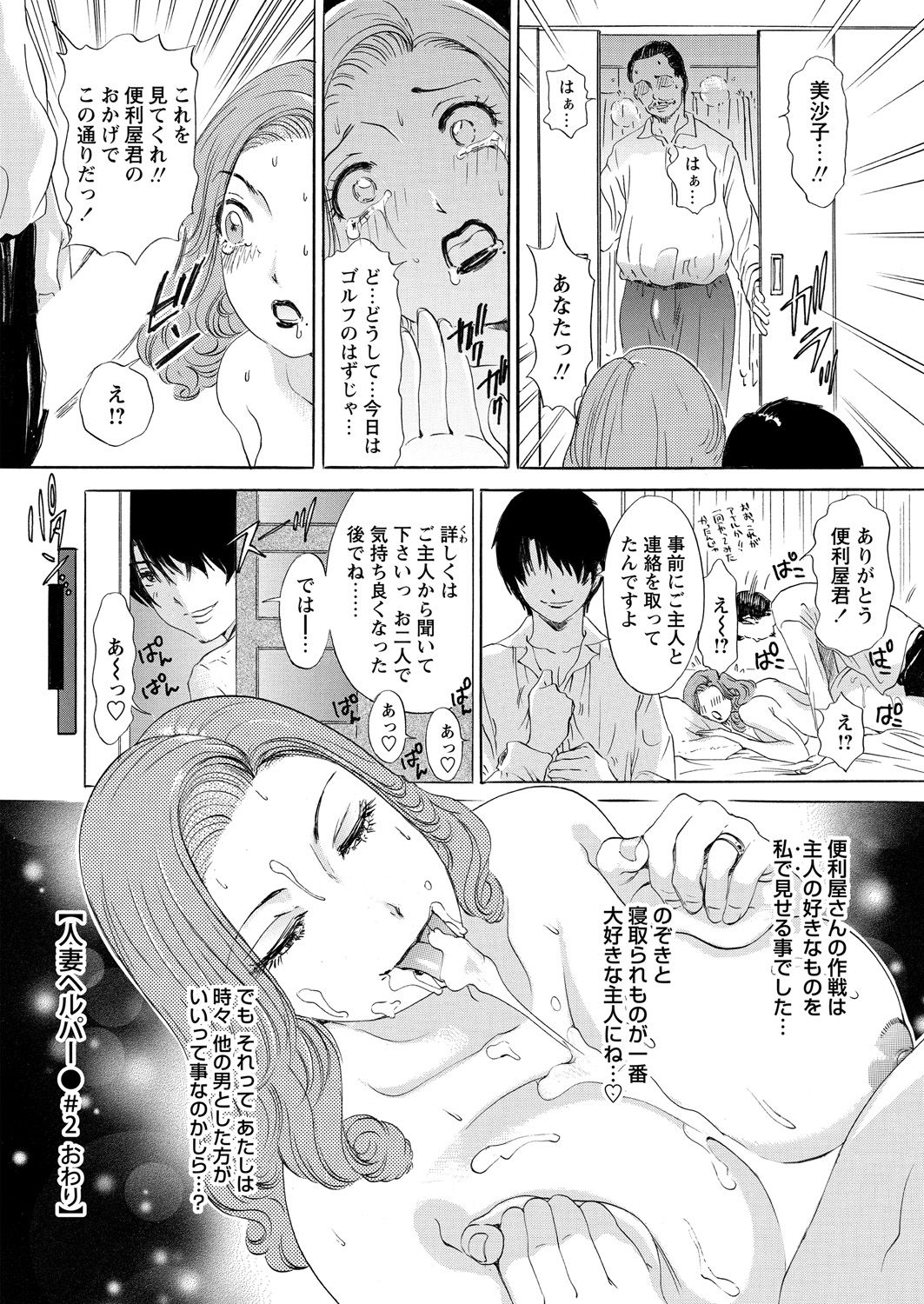 WEB バズーカ Vol.24