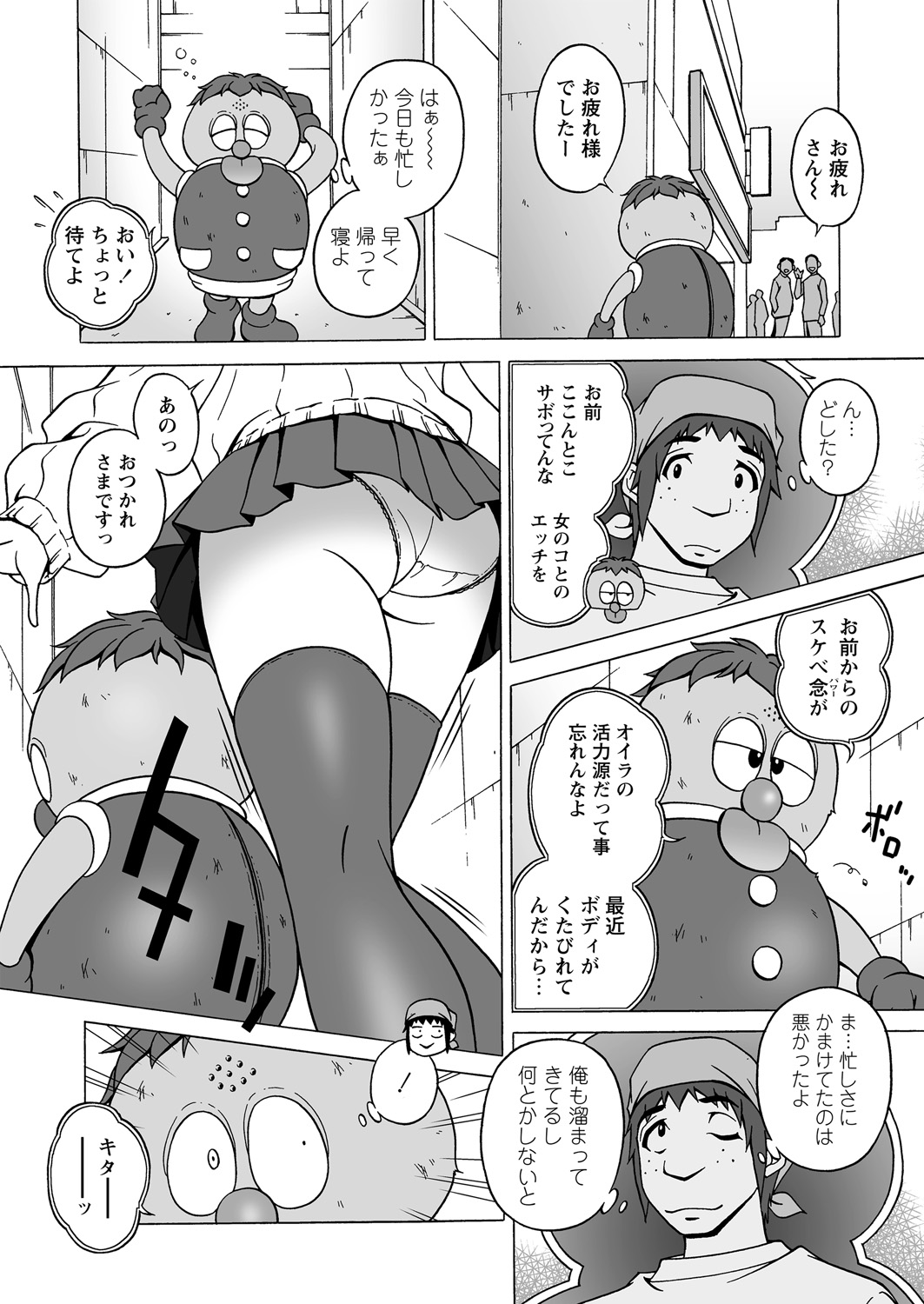 WEB バズーカ Vol.24