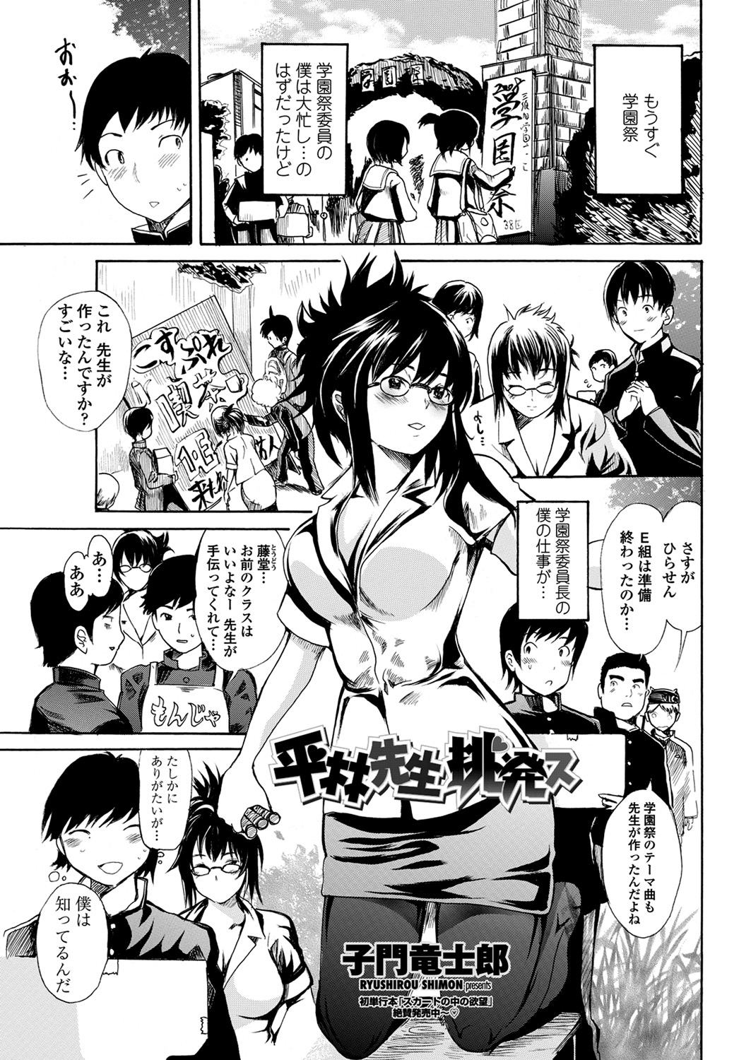 WEB バズーカ Vol.24