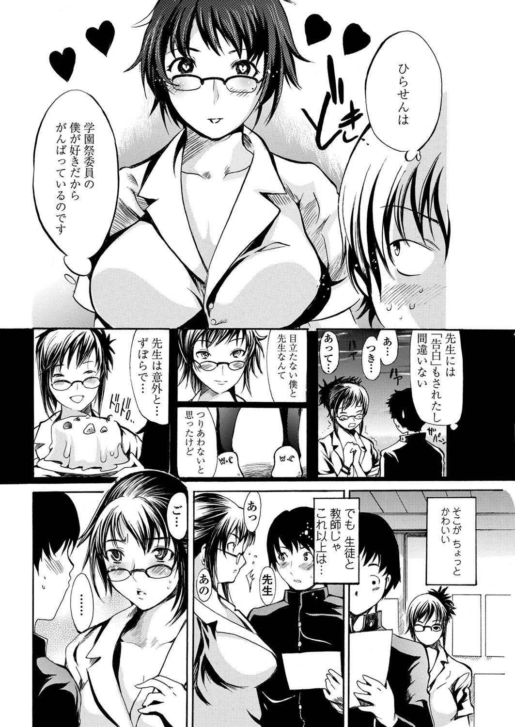 WEB バズーカ Vol.24