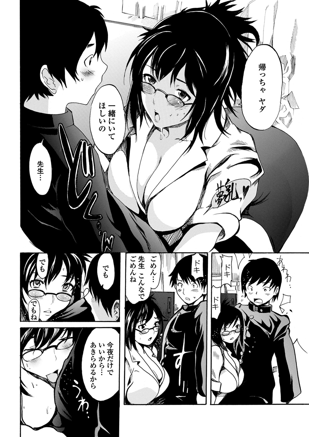 WEB バズーカ Vol.24