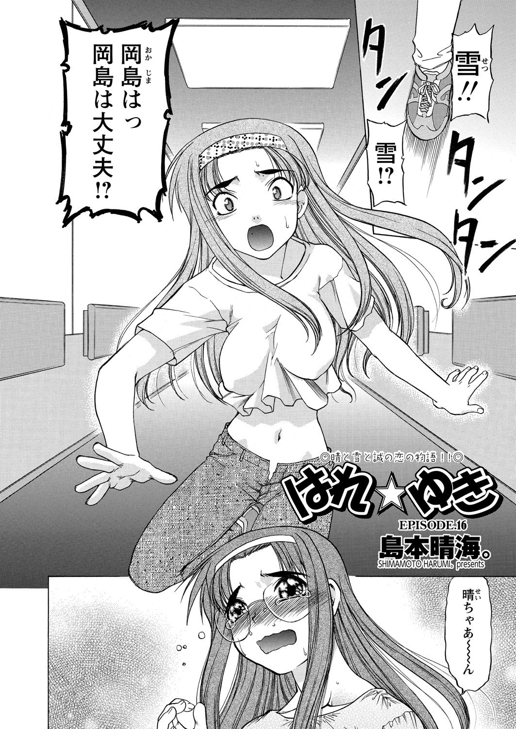 WEB バズーカ Vol.24
