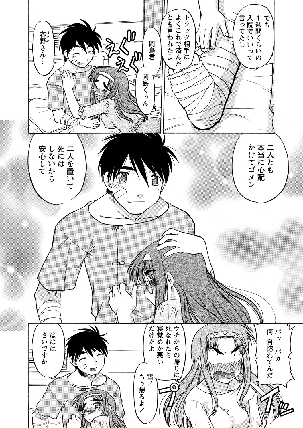 WEB バズーカ Vol.24