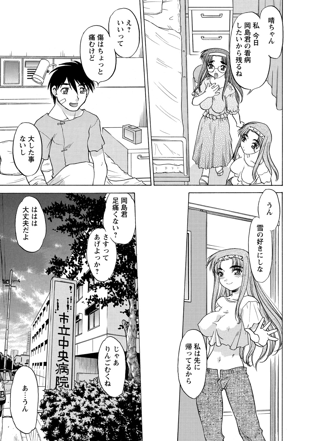WEB バズーカ Vol.24
