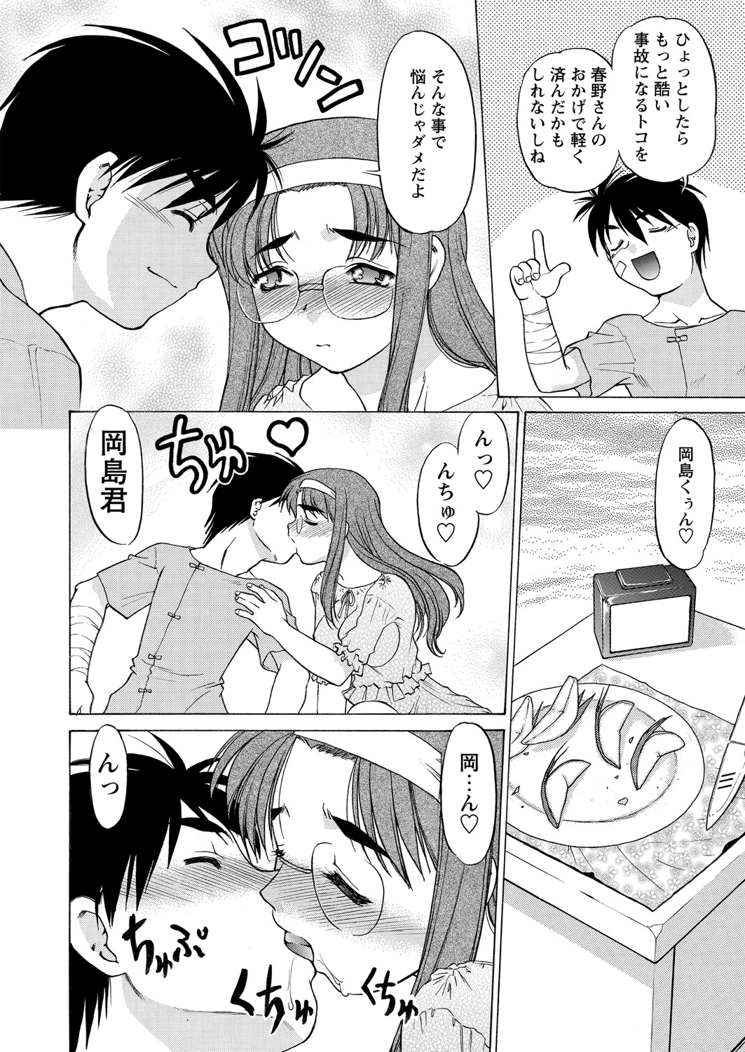 WEB バズーカ Vol.24