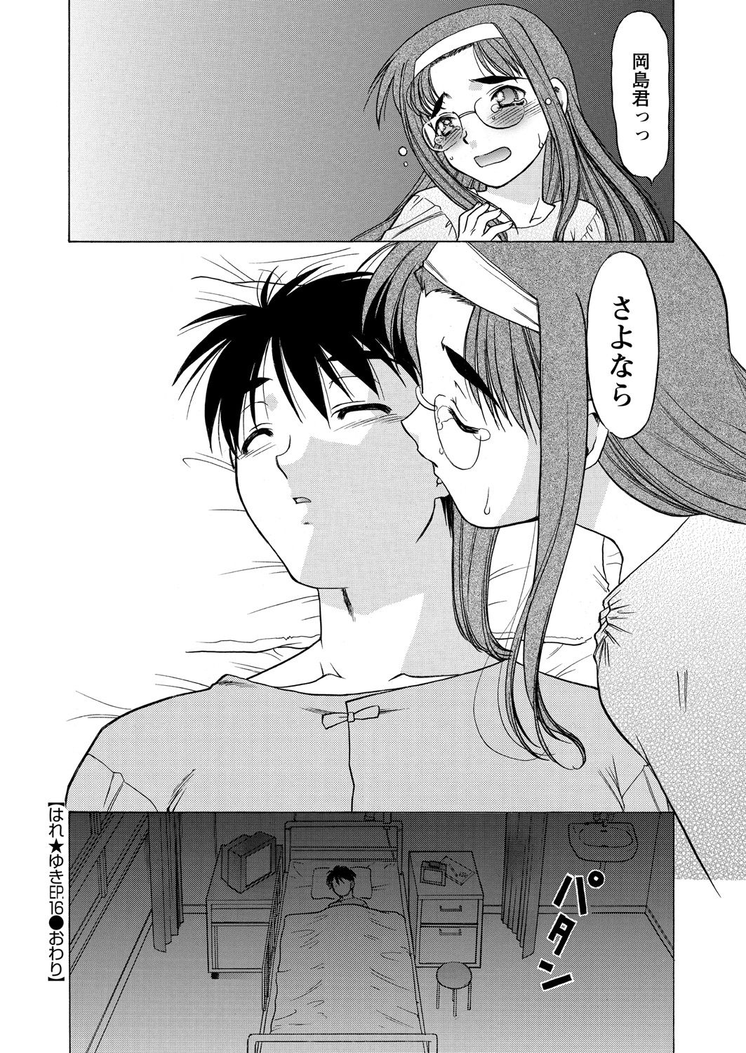 WEB バズーカ Vol.24
