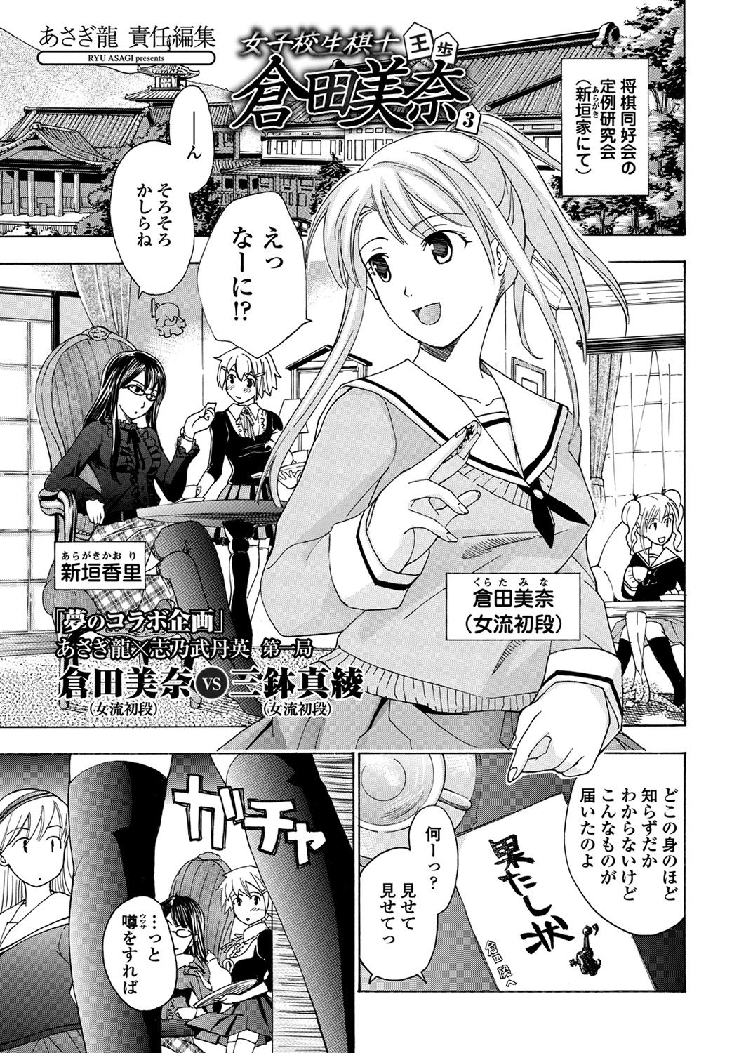 WEB バズーカ Vol.24