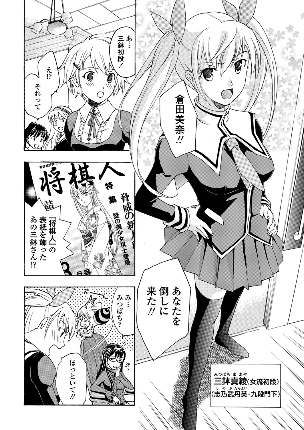 WEB バズーカ Vol.24