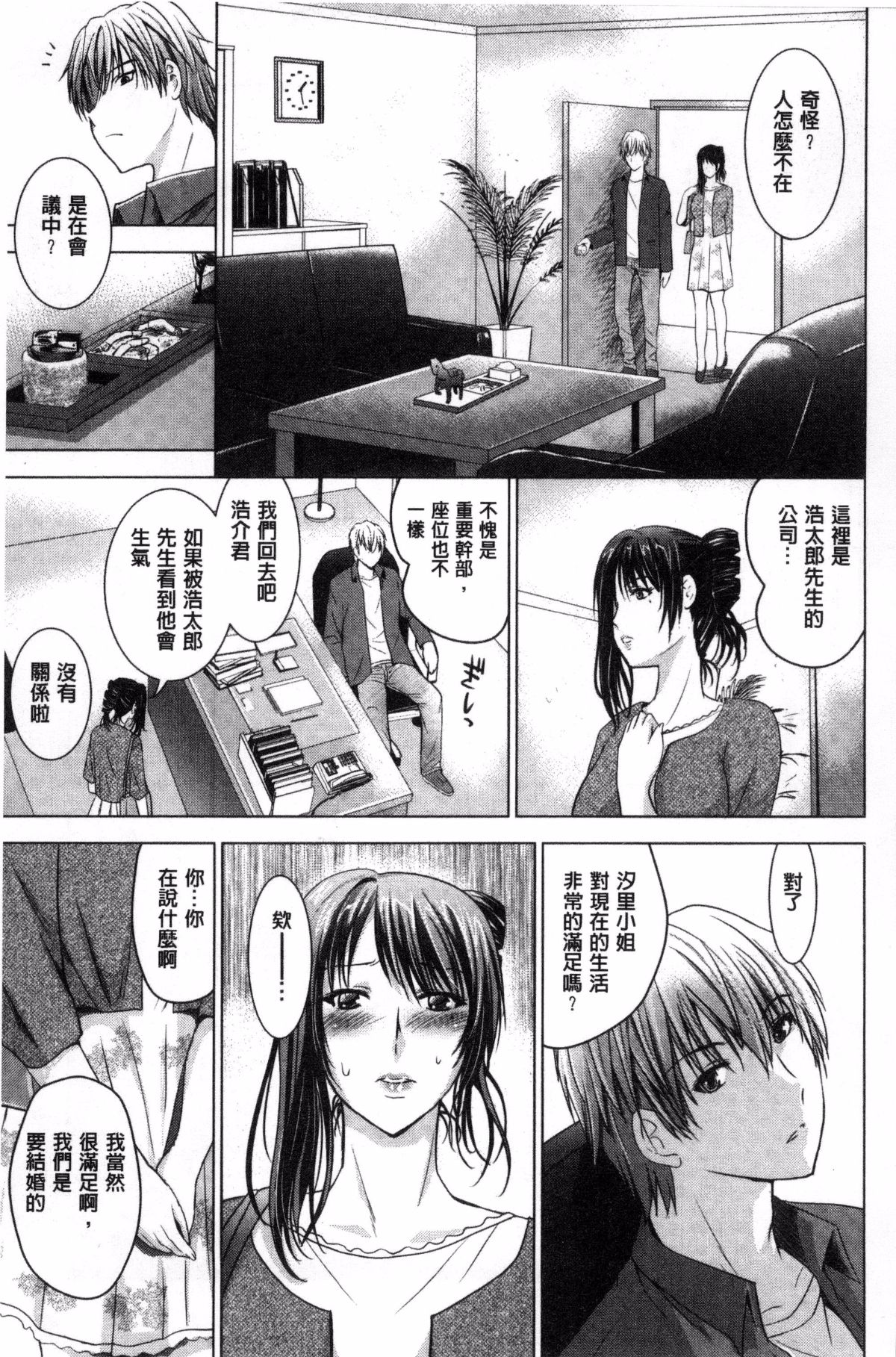 [ありのひろし] 裸のパノラマ [中国翻訳]