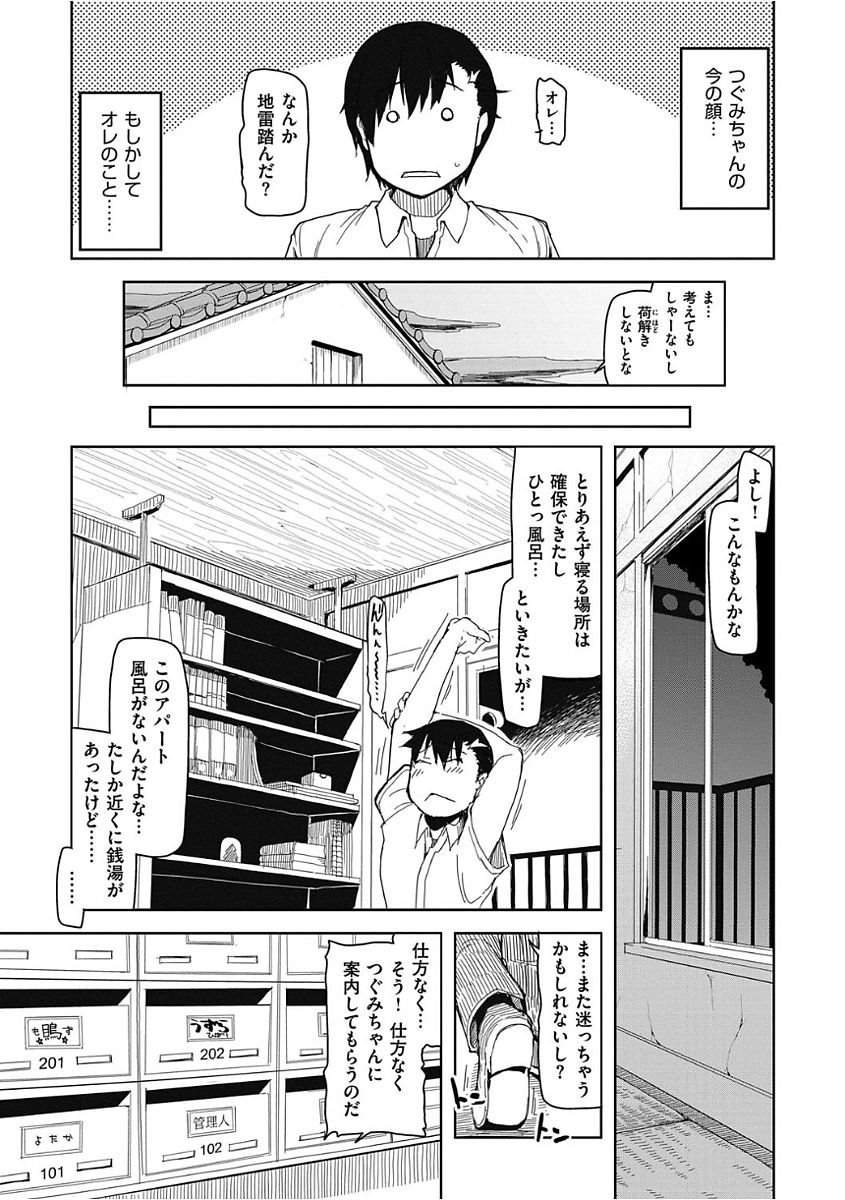 [りょう] キズモノオトメ [DL版]