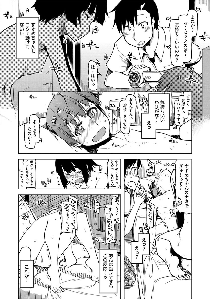 [りょう] キズモノオトメ [DL版]