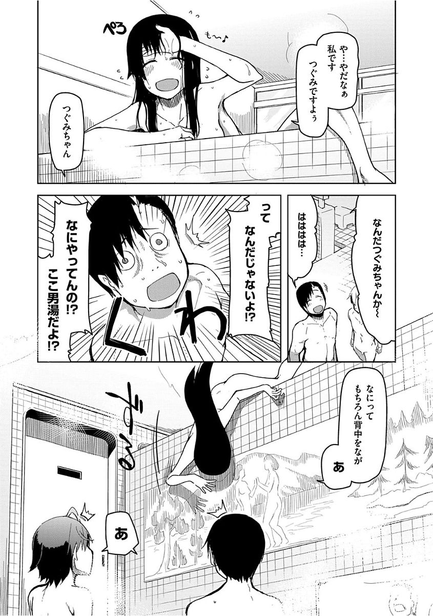 [りょう] キズモノオトメ [DL版]