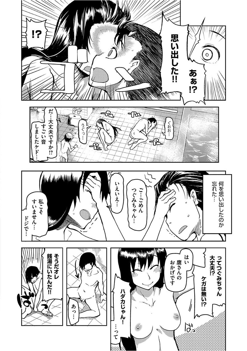 [りょう] キズモノオトメ [DL版]