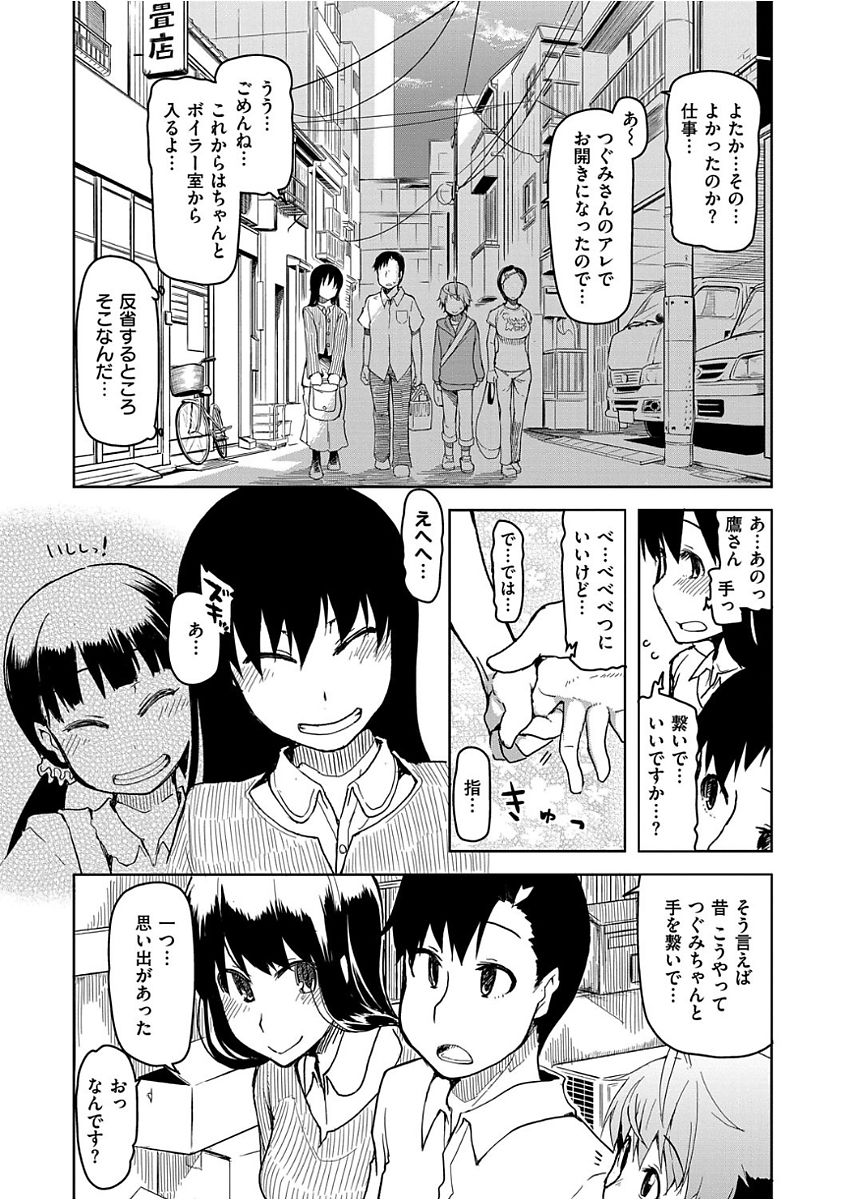 [りょう] キズモノオトメ [DL版]