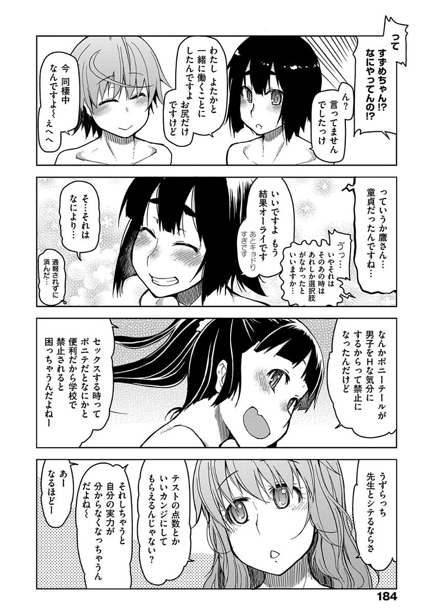 [りょう] キズモノオトメ [DL版]