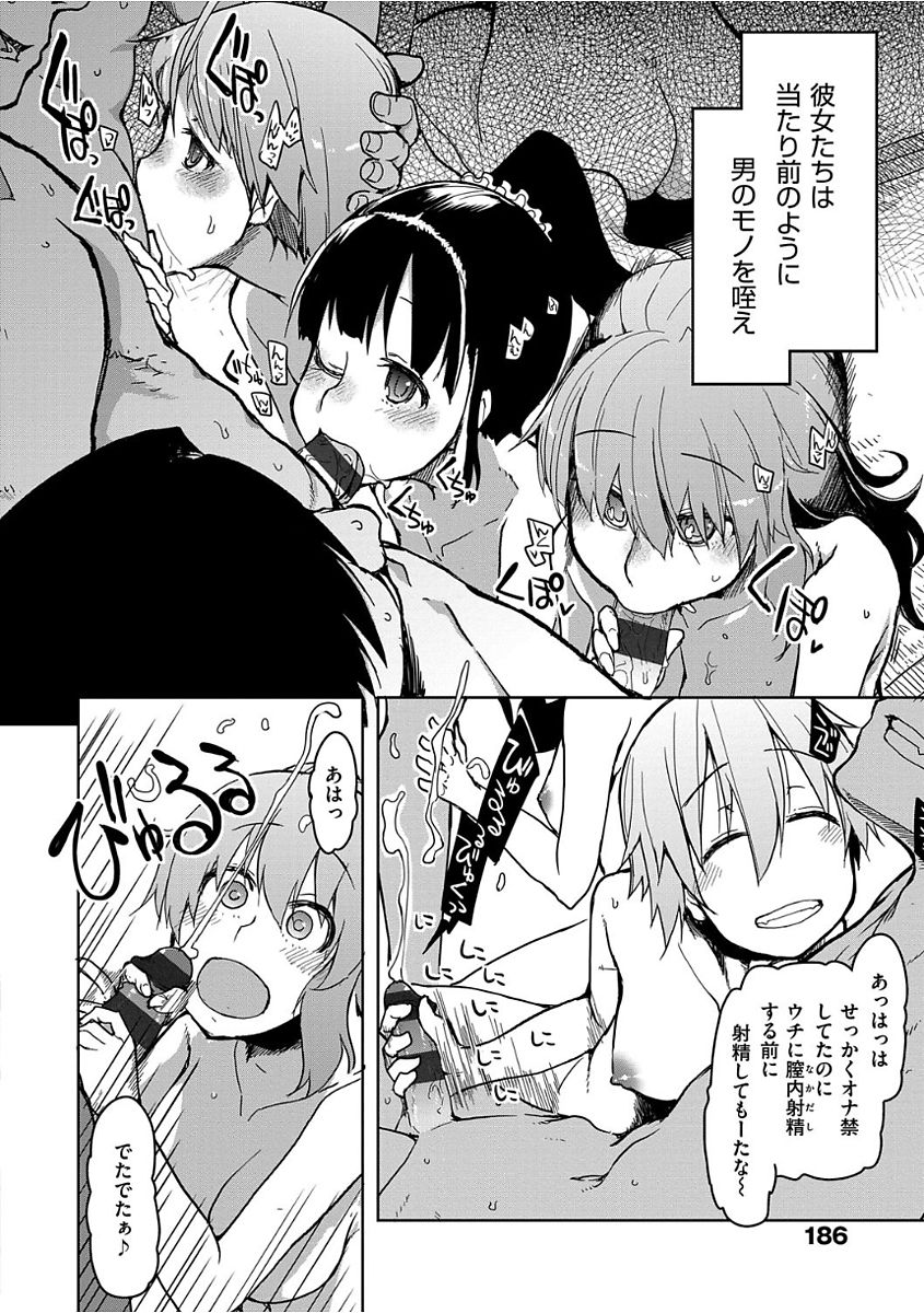 [りょう] キズモノオトメ [DL版]