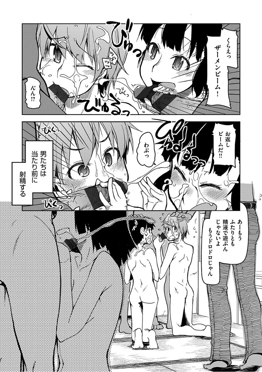 [りょう] キズモノオトメ [DL版]
