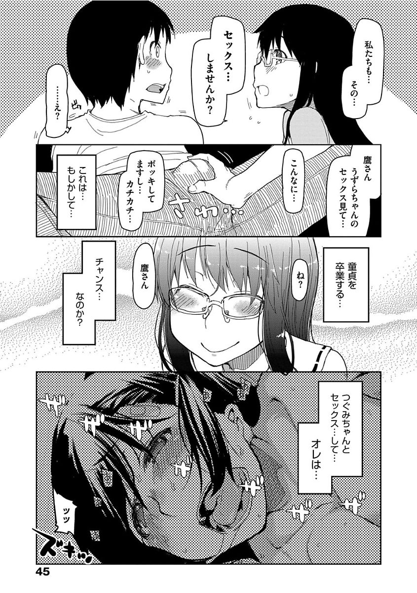 [りょう] キズモノオトメ [DL版]