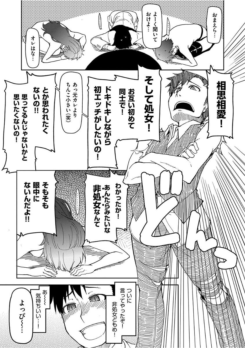 [りょう] キズモノオトメ [DL版]