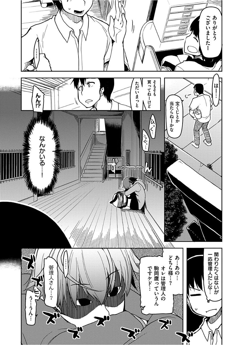 [りょう] キズモノオトメ [DL版]
