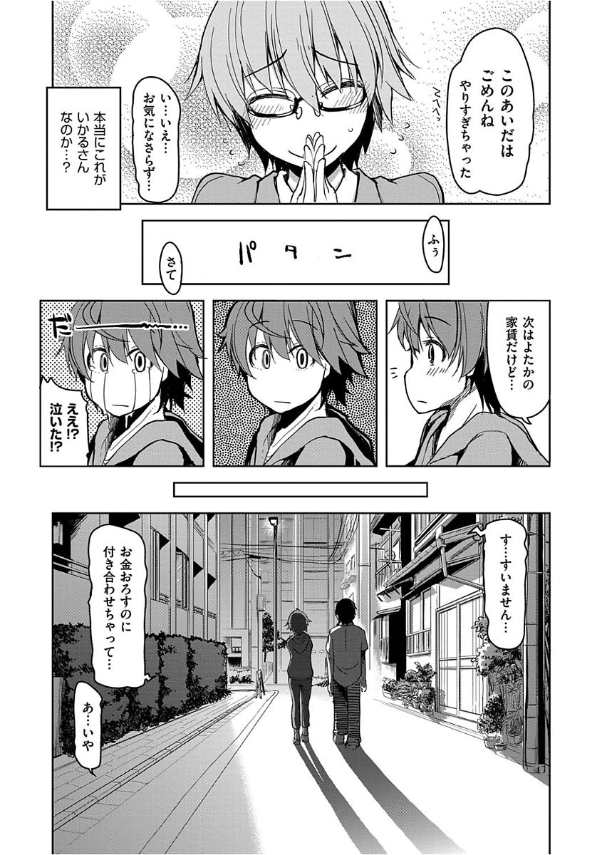 [りょう] キズモノオトメ [DL版]