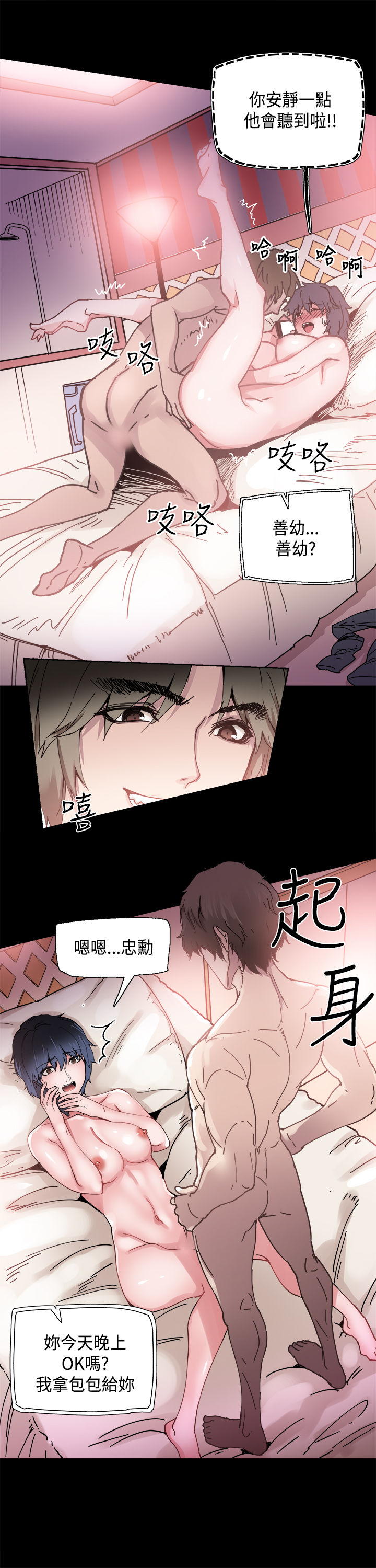[死亡節奏&Seize] Bodychange