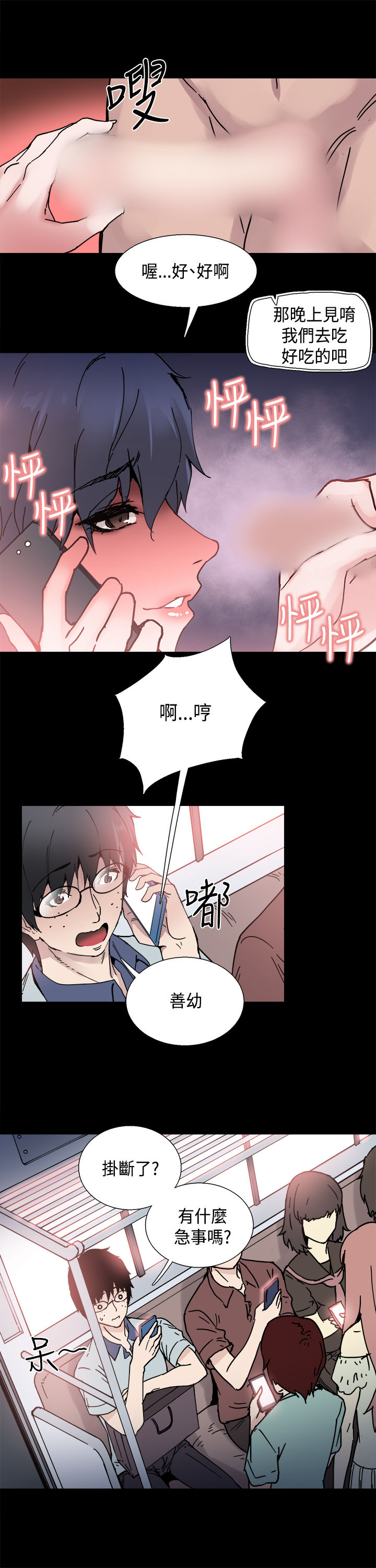 [死亡節奏&Seize] Bodychange