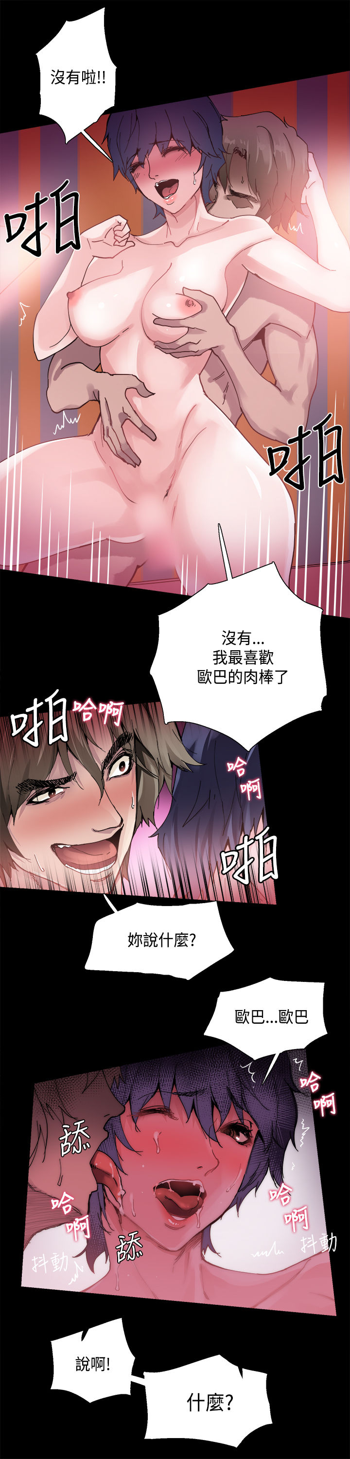 [死亡節奏&Seize] Bodychange