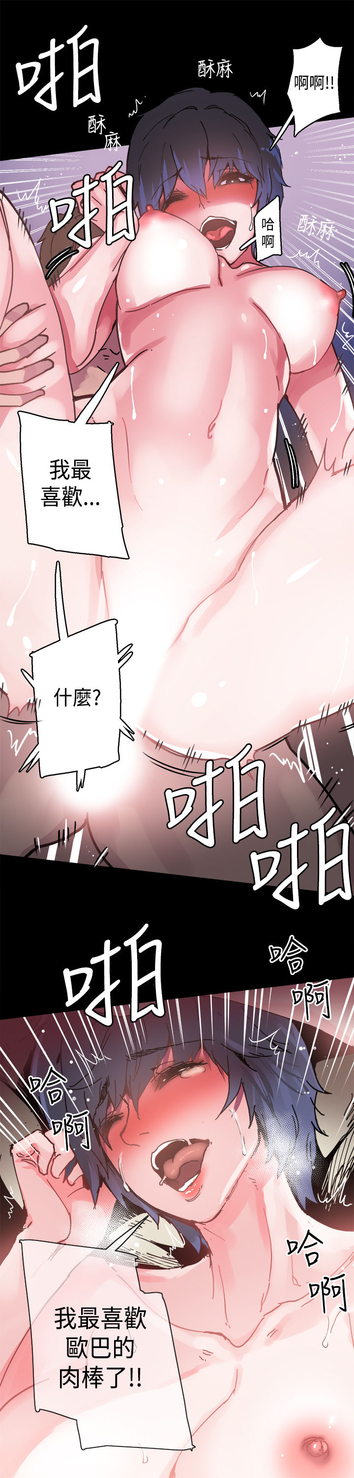 [死亡節奏&Seize] Bodychange