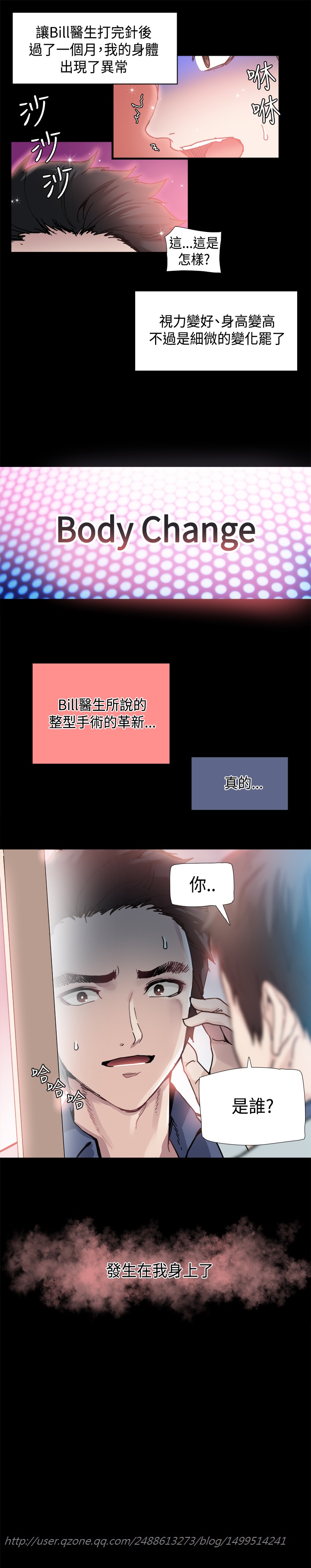[死亡節奏&Seize] Bodychange