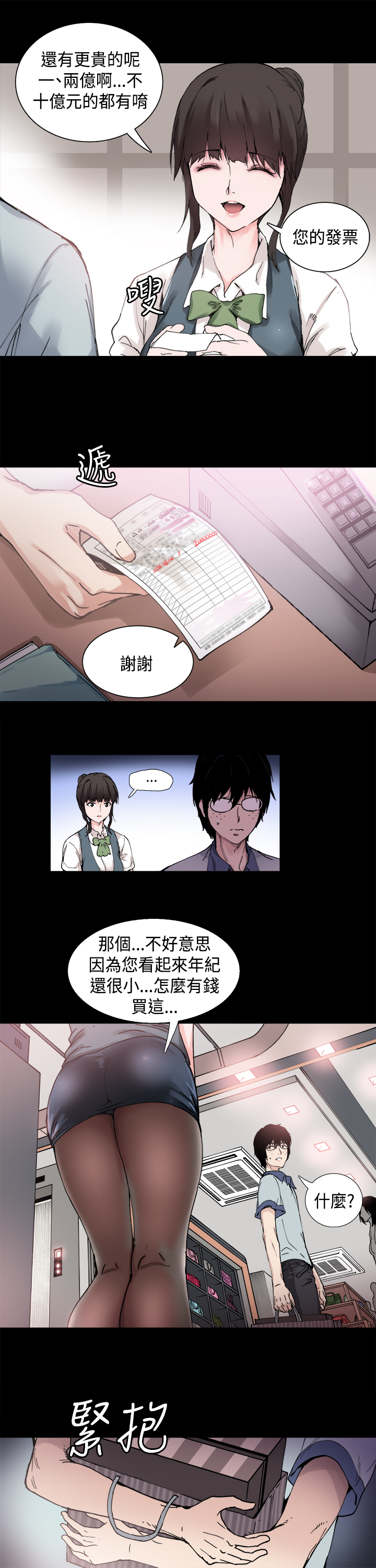 [死亡節奏&Seize] Bodychange