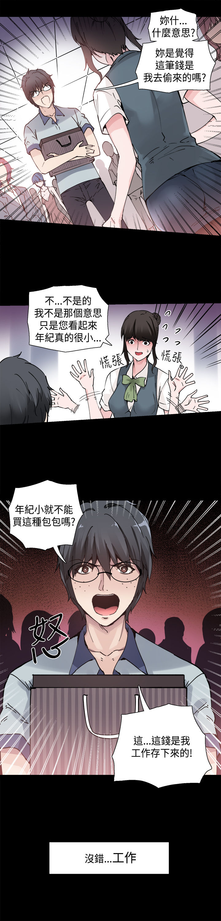 [死亡節奏&Seize] Bodychange