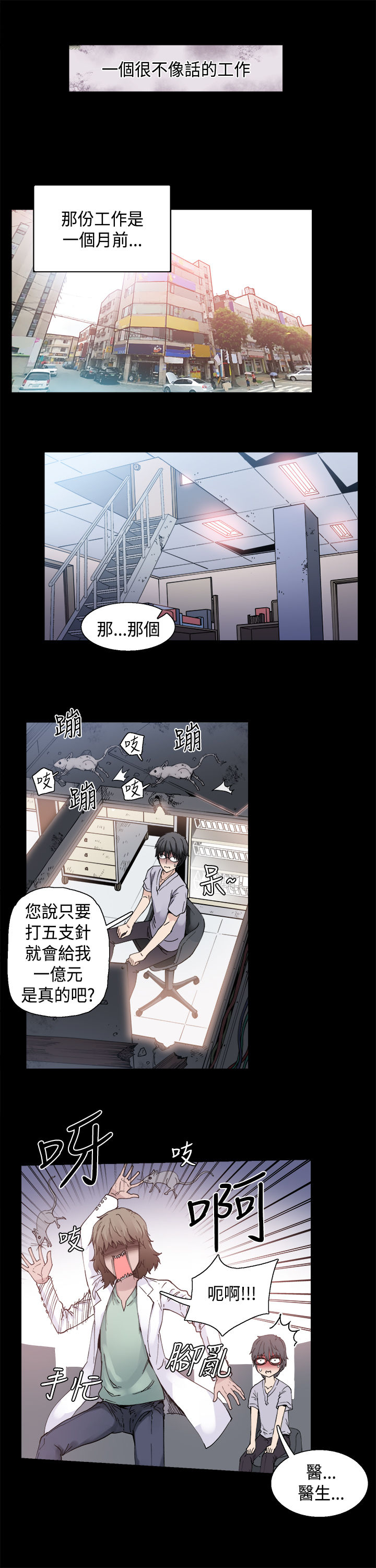 [死亡節奏&Seize] Bodychange